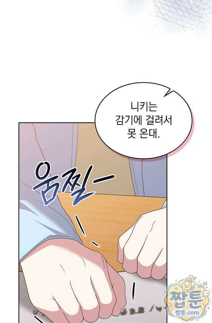 아역부터 월드스타! 14화 8