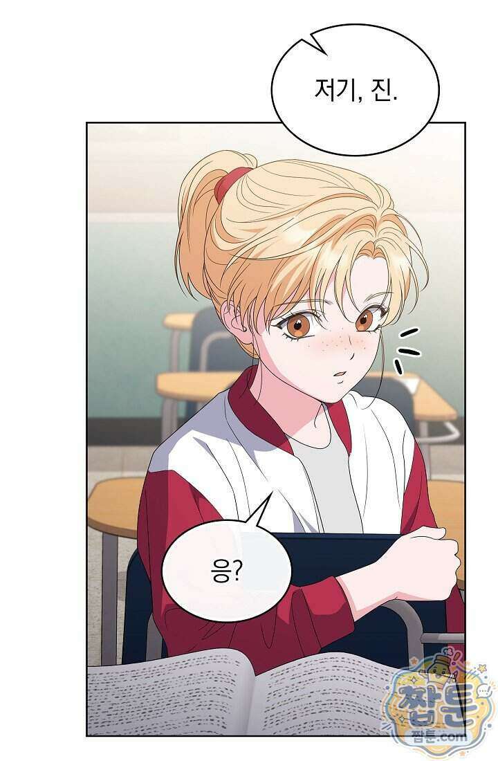 아역부터 월드스타! 14화 10