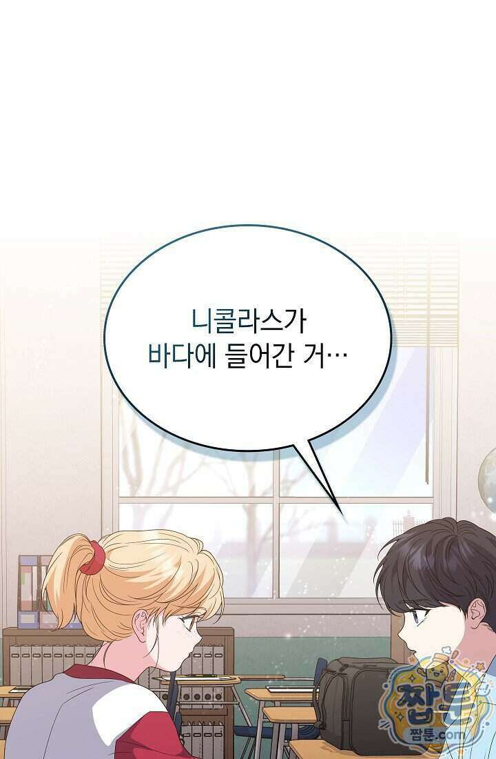 아역부터 월드스타! 14화 11