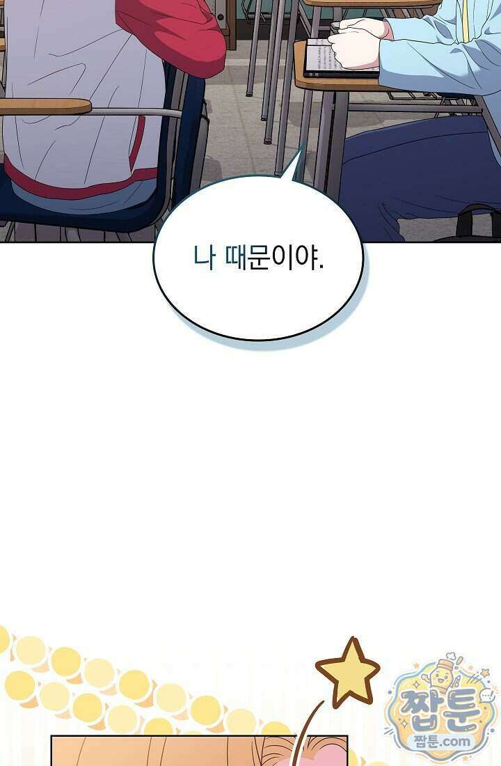아역부터 월드스타! 14화 12