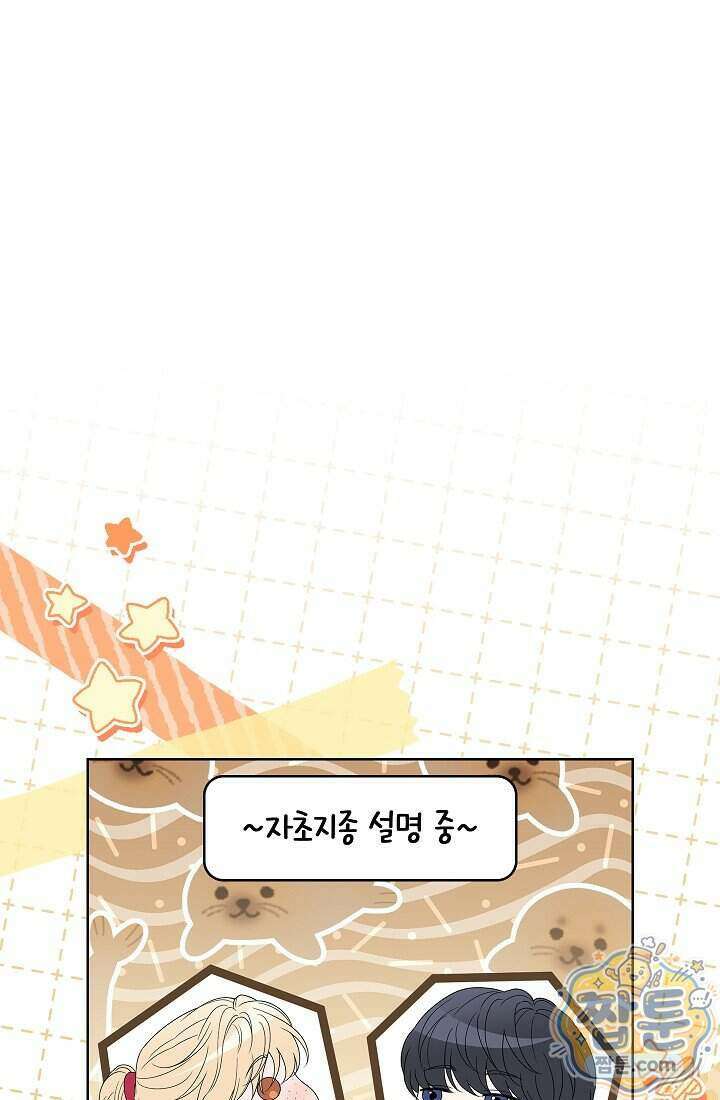 아역부터 월드스타! 14화 15