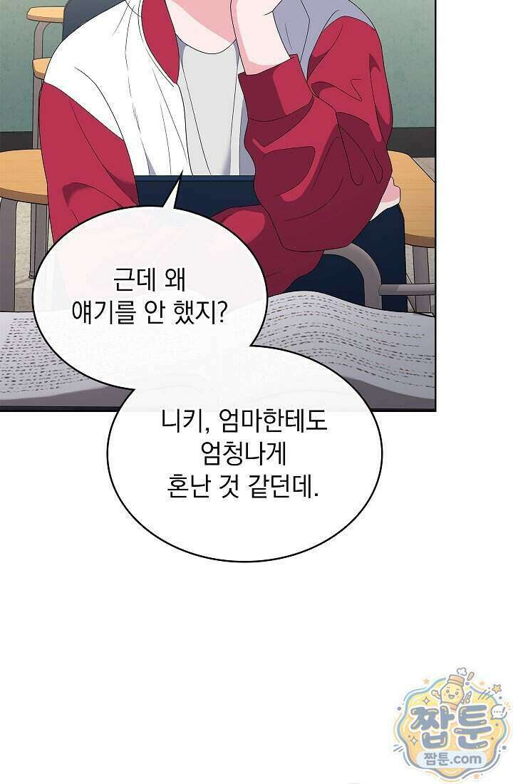 아역부터 월드스타! 14화 17