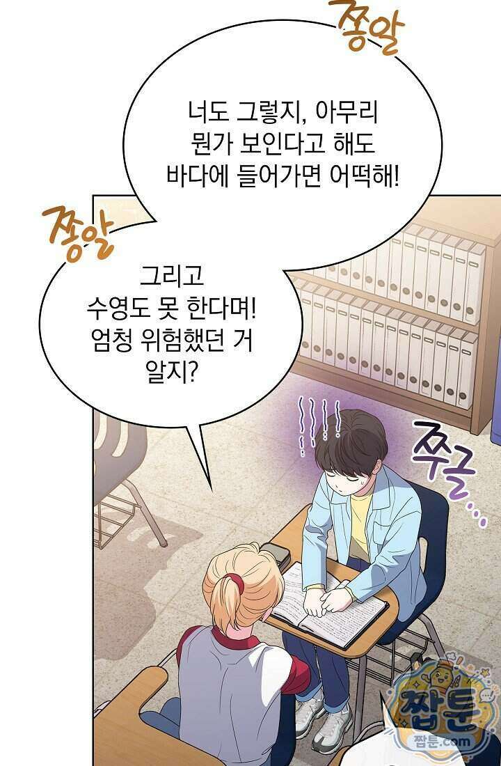 아역부터 월드스타! 14화 18