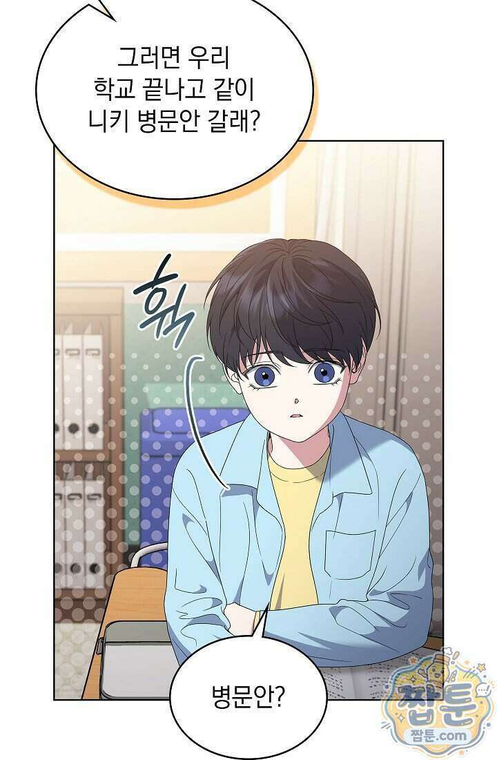 아역부터 월드스타! 14화 21