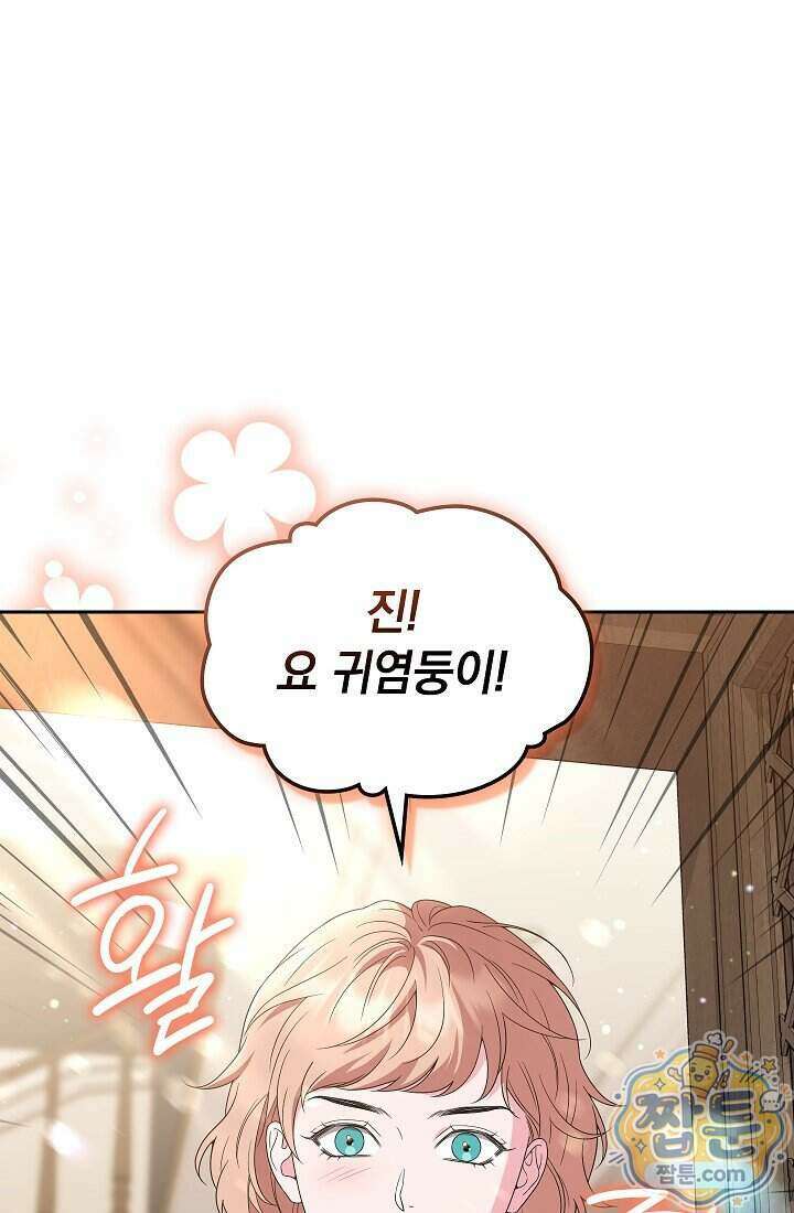 아역부터 월드스타! 14화 24