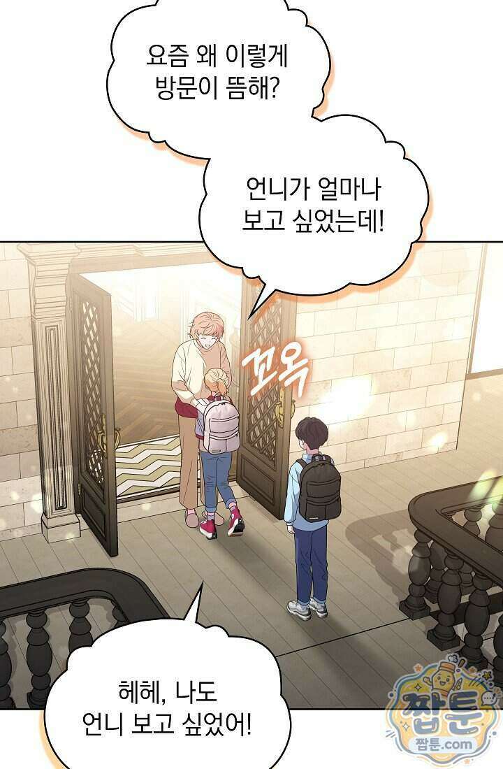 아역부터 월드스타! 14화 26