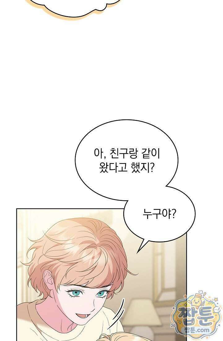 아역부터 월드스타! 14화 27