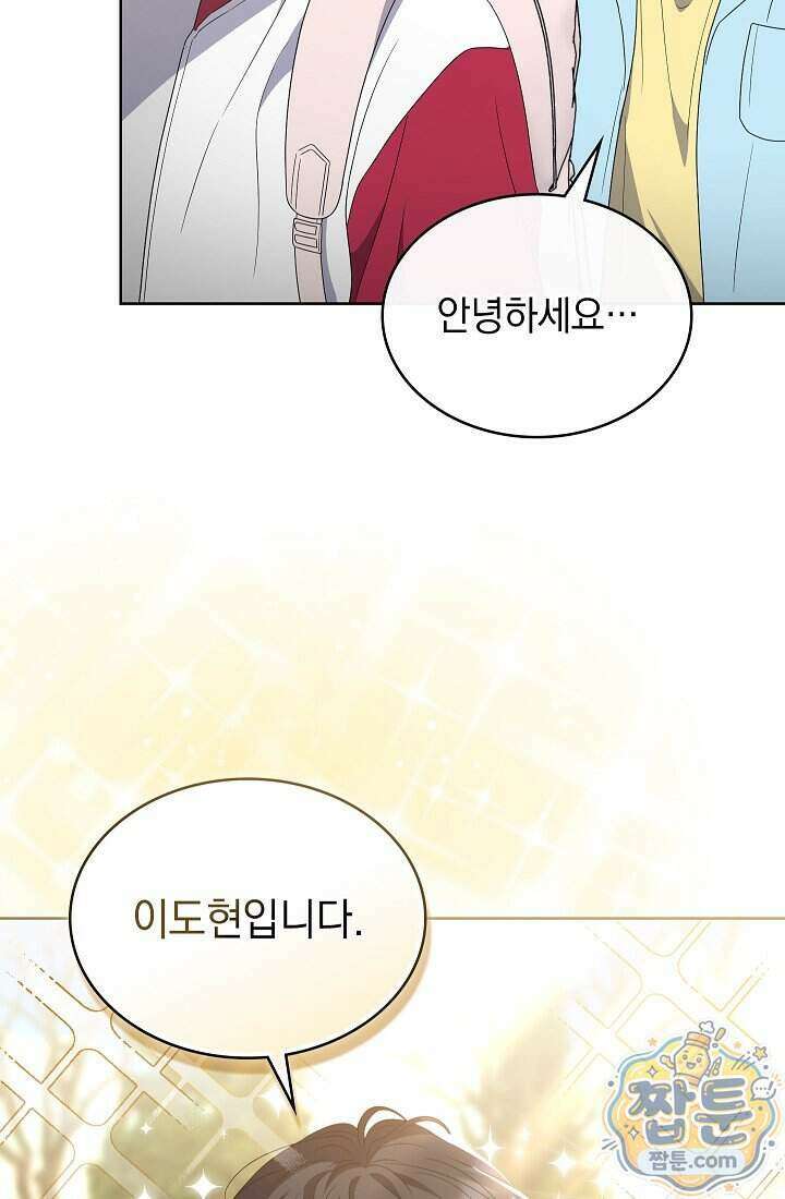 아역부터 월드스타! 14화 29