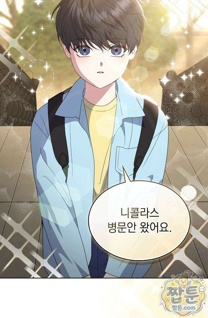 아역부터 월드스타! 14화 30