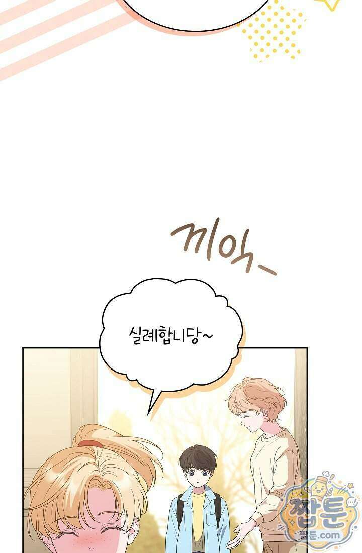 아역부터 월드스타! 14화 36
