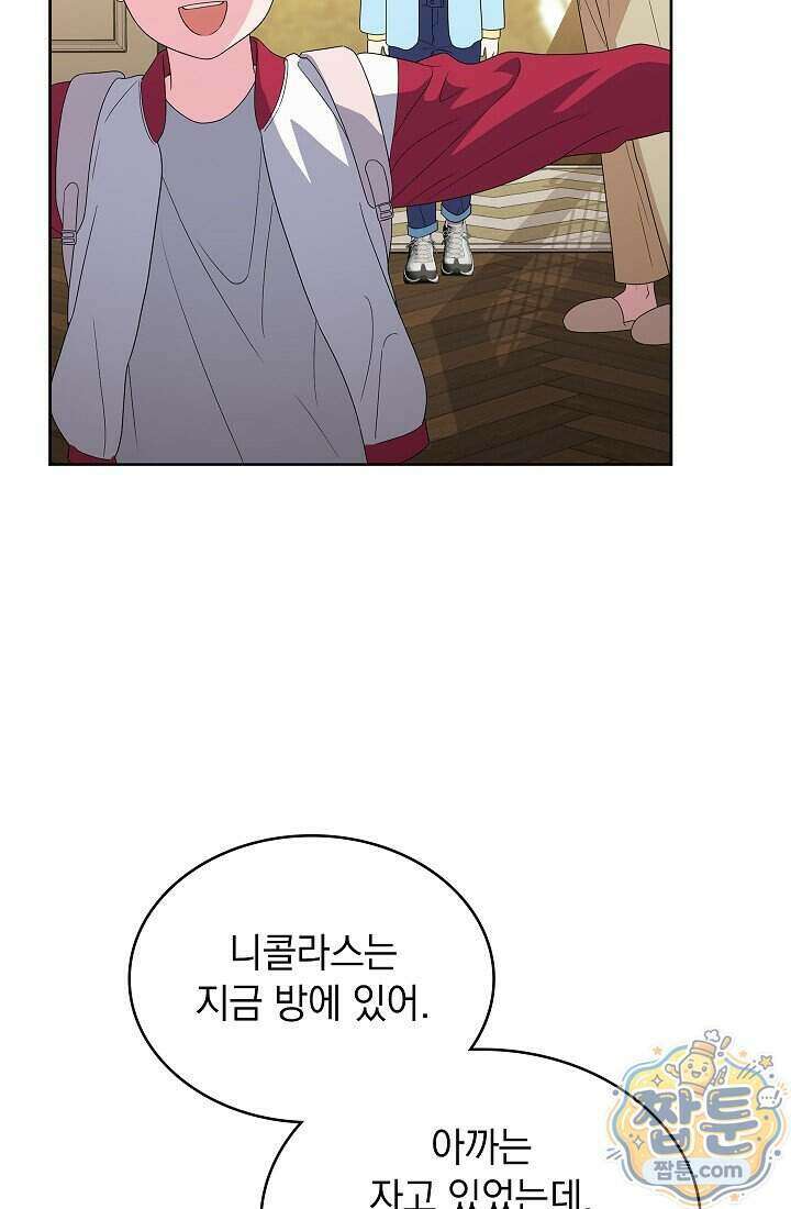 아역부터 월드스타! 14화 37
