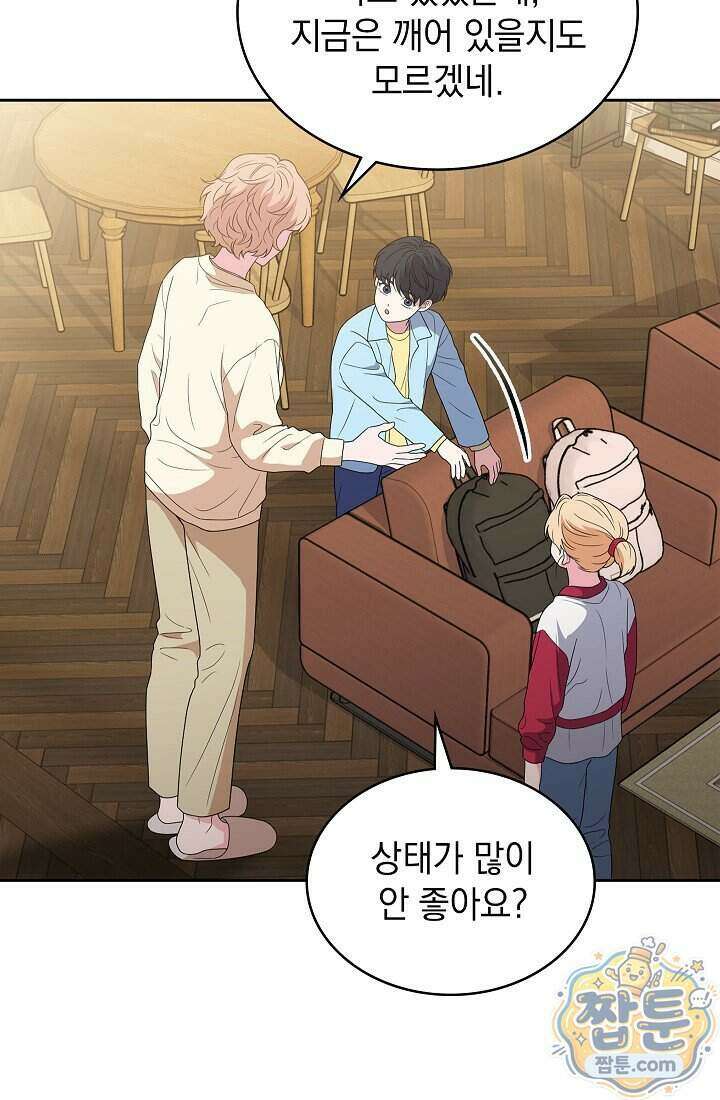 아역부터 월드스타! 14화 38