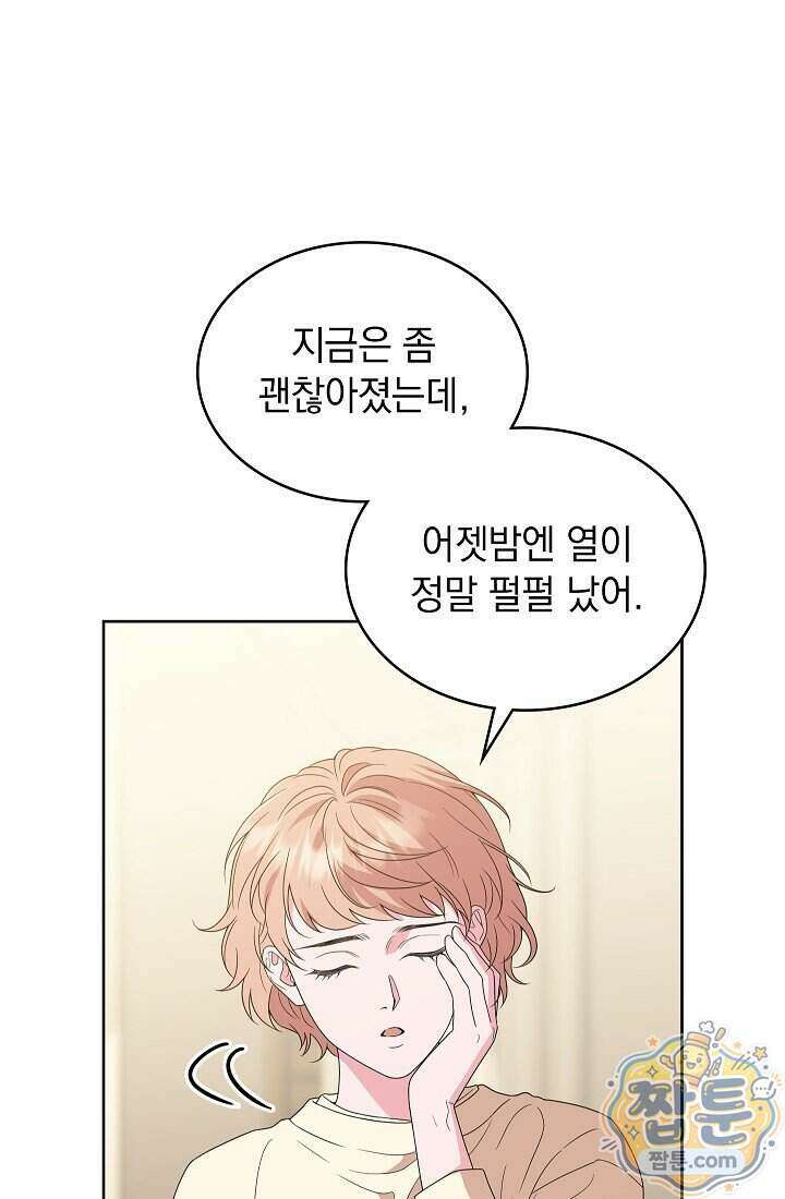 아역부터 월드스타! 14화 39