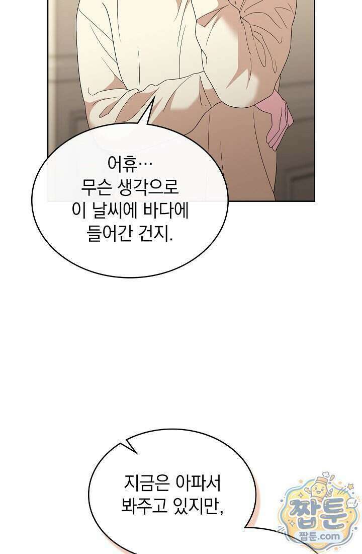 아역부터 월드스타! 14화 40