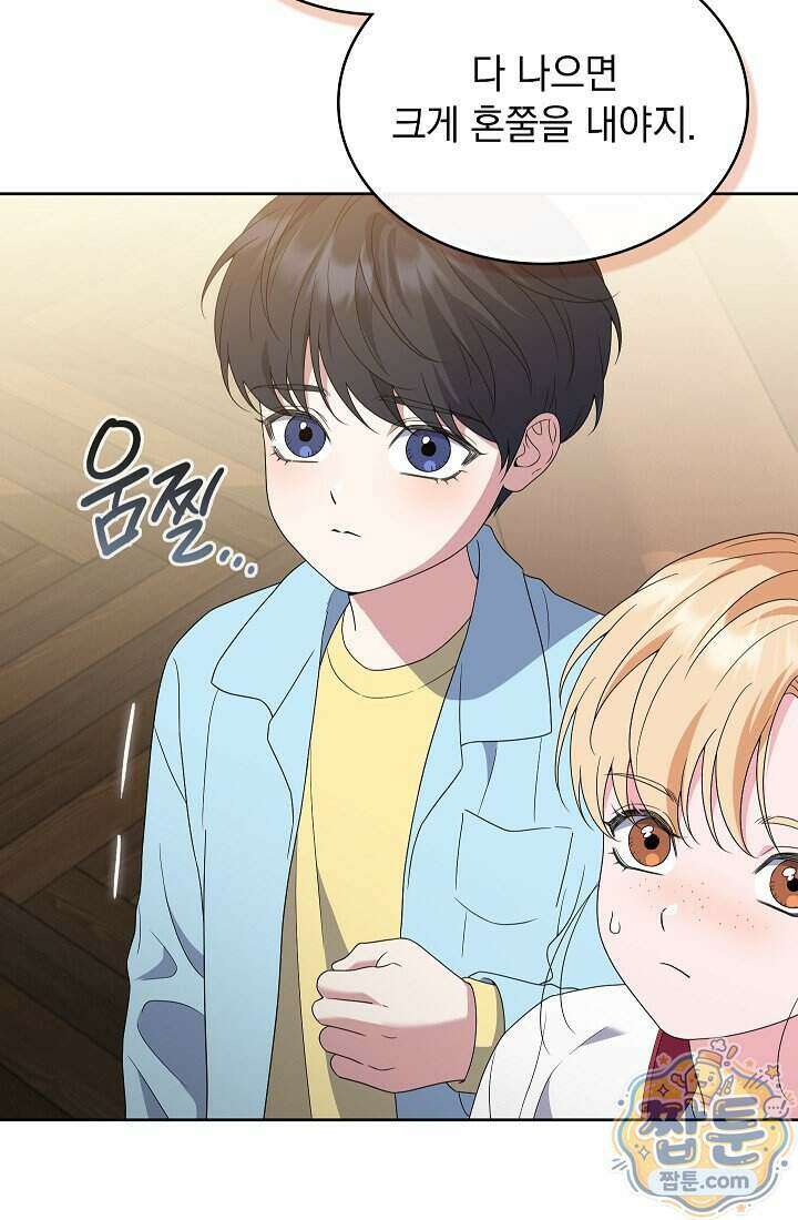 아역부터 월드스타! 14화 41