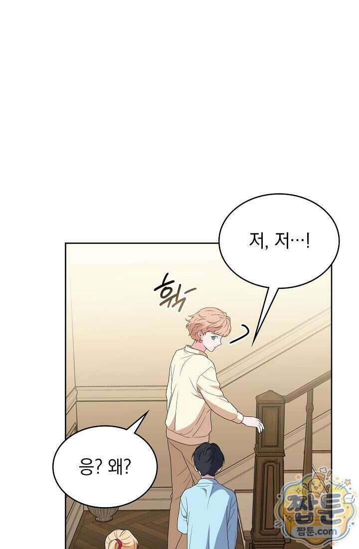 아역부터 월드스타! 14화 42