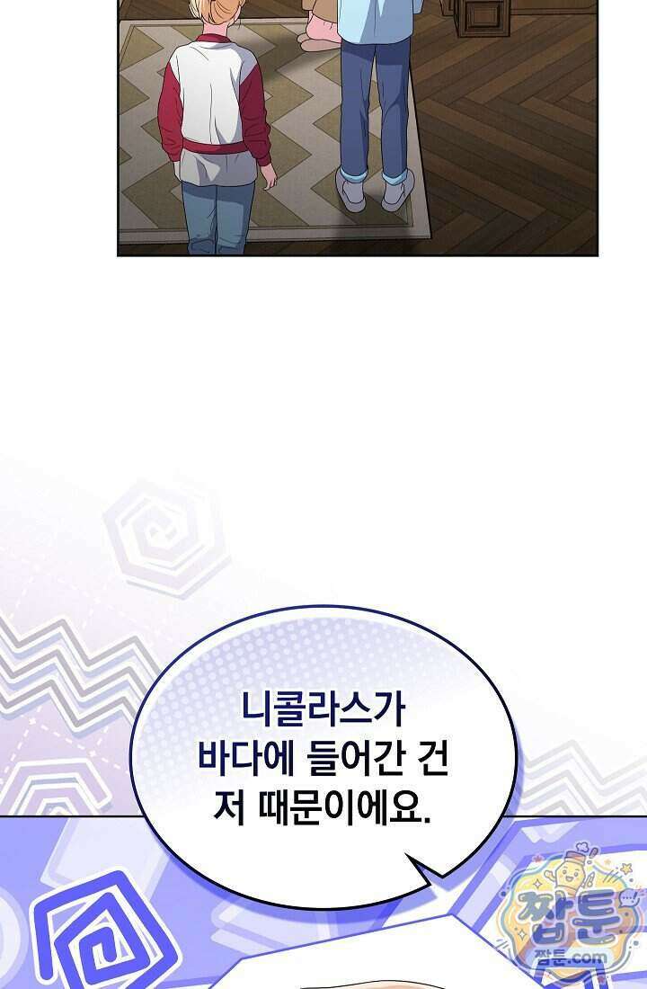 아역부터 월드스타! 14화 43