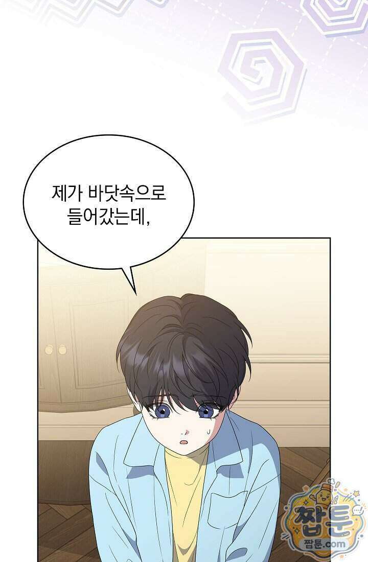 아역부터 월드스타! 14화 45