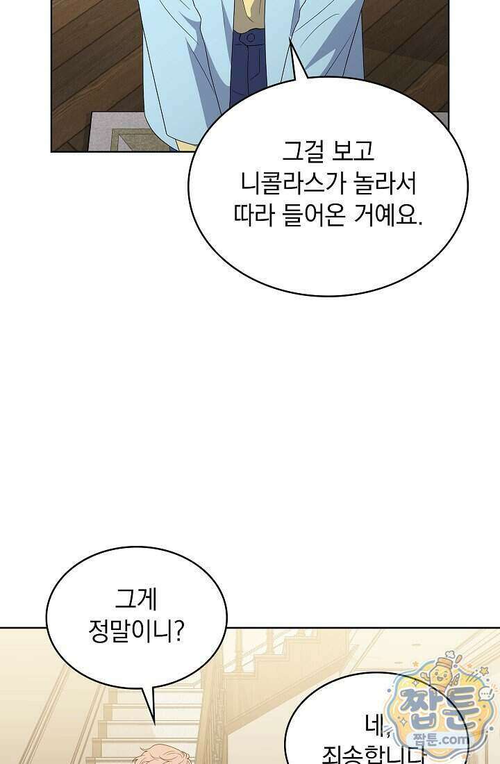 아역부터 월드스타! 14화 46