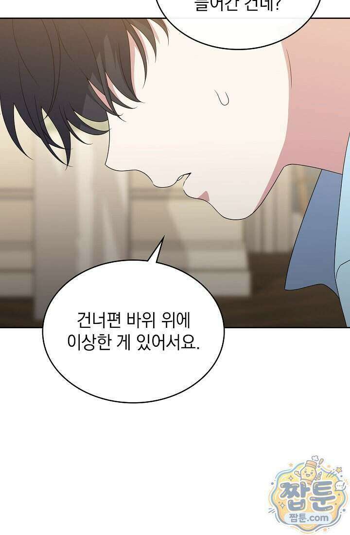 아역부터 월드스타! 14화 48