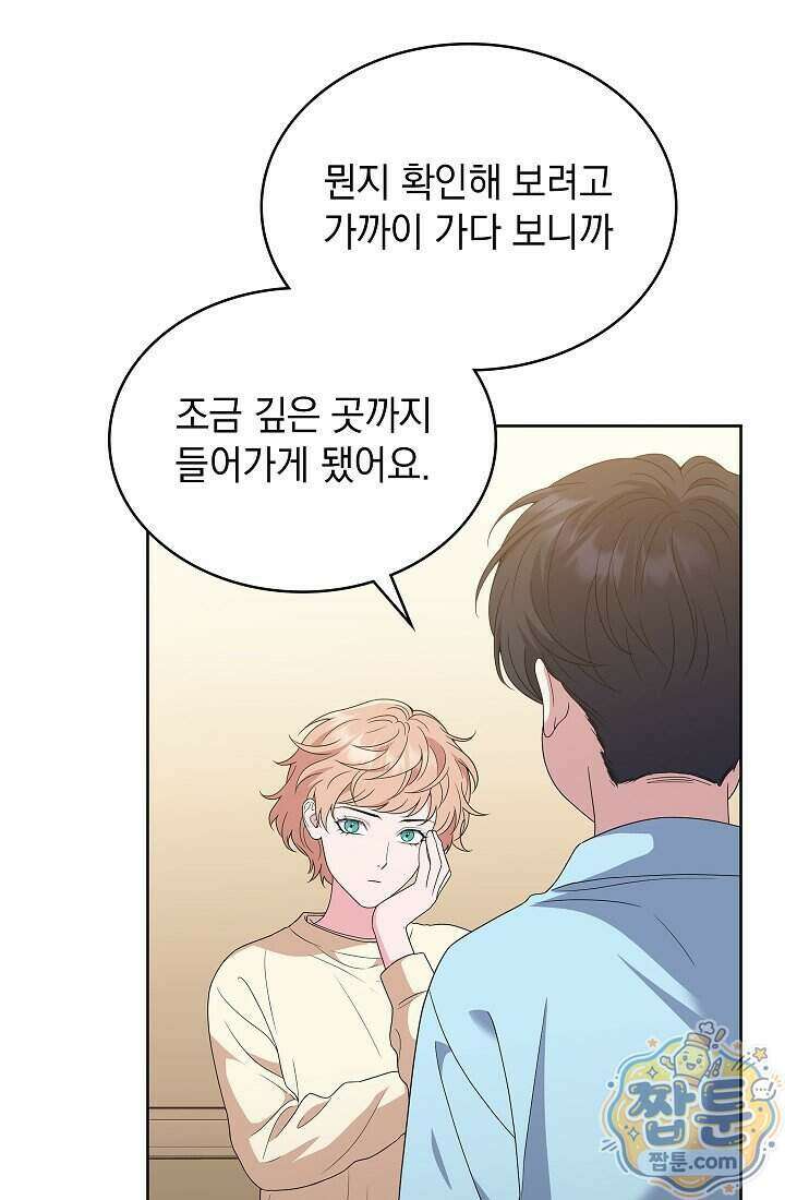 아역부터 월드스타! 14화 49