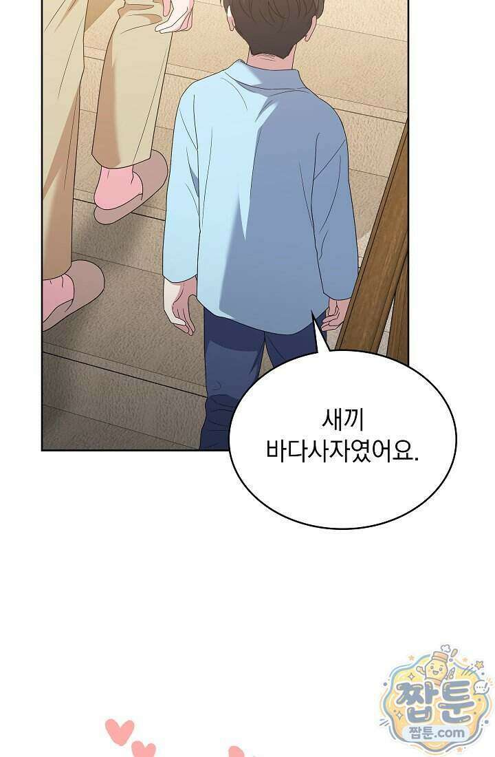 아역부터 월드스타! 14화 54