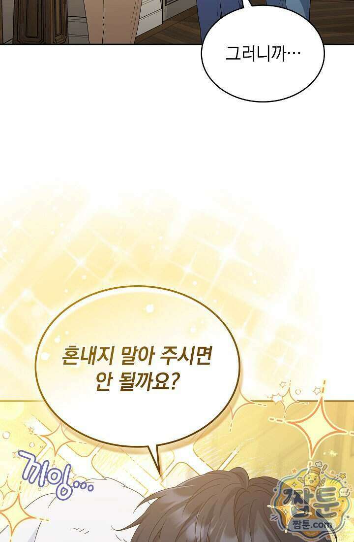 아역부터 월드스타! 14화 56
