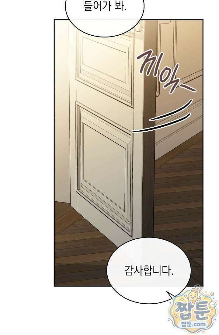 아역부터 월드스타! 14화 61