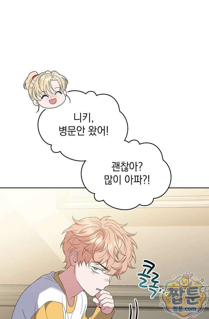 아역부터 월드스타! 14화 62