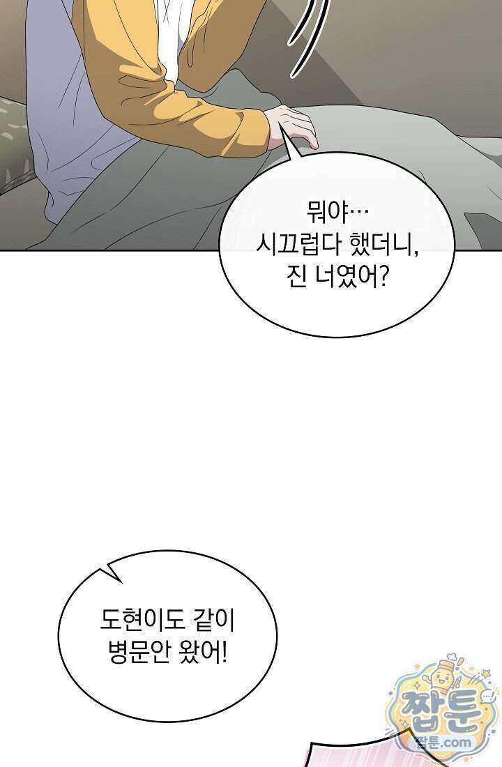 아역부터 월드스타! 14화 63
