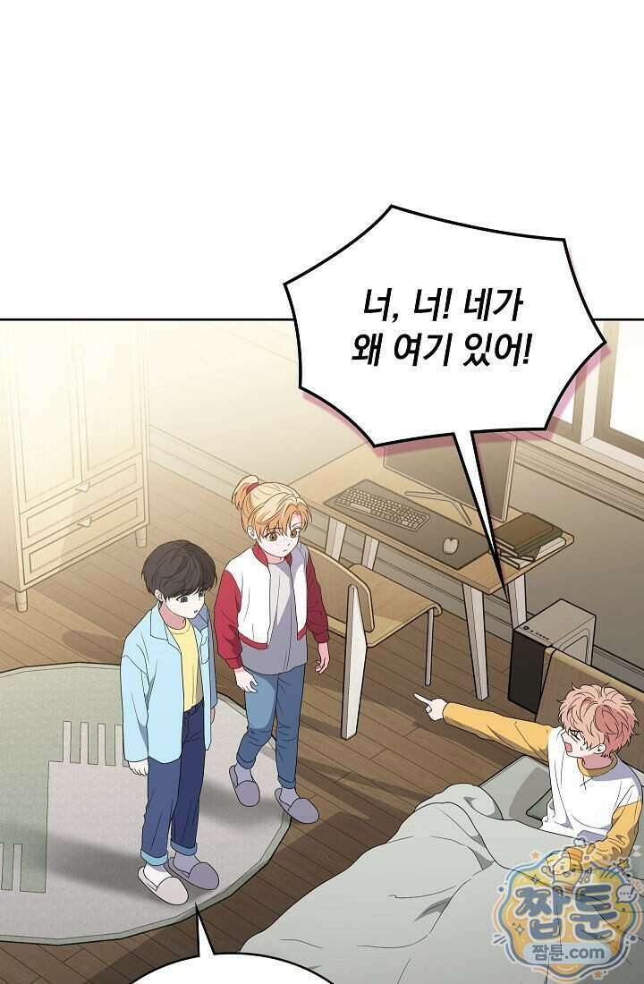 아역부터 월드스타! 14화 65
