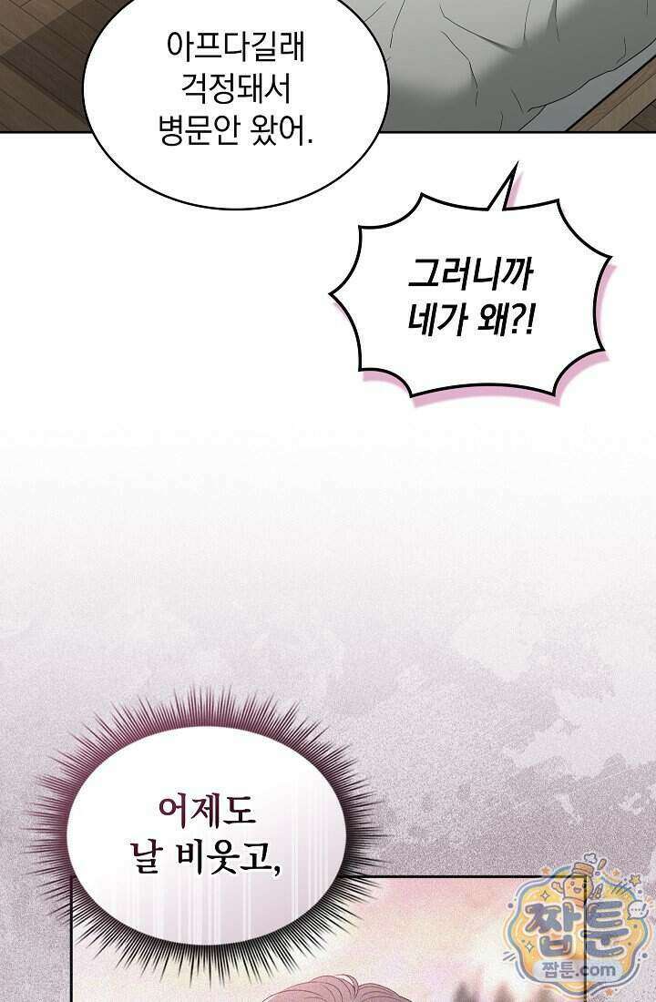 아역부터 월드스타! 14화 66