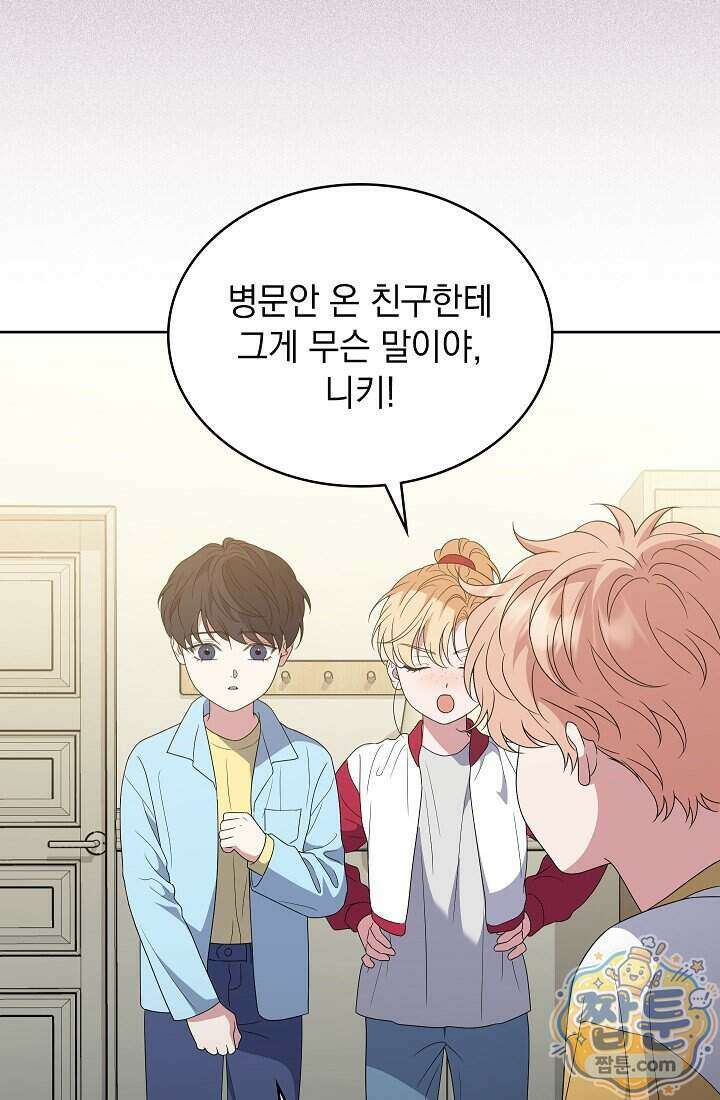 아역부터 월드스타! 14화 69