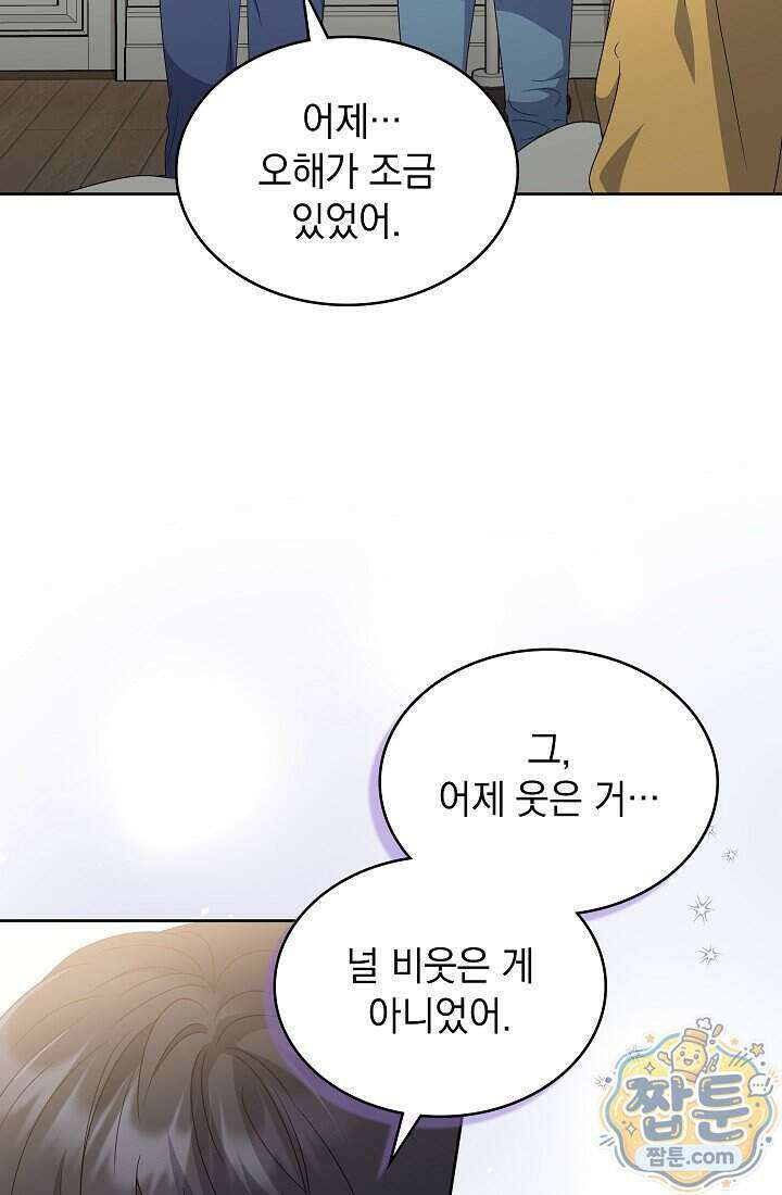 아역부터 월드스타! 14화 70