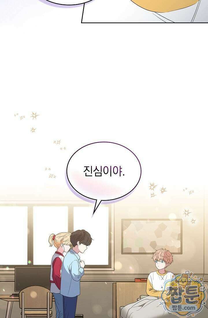 아역부터 월드스타! 14화 72