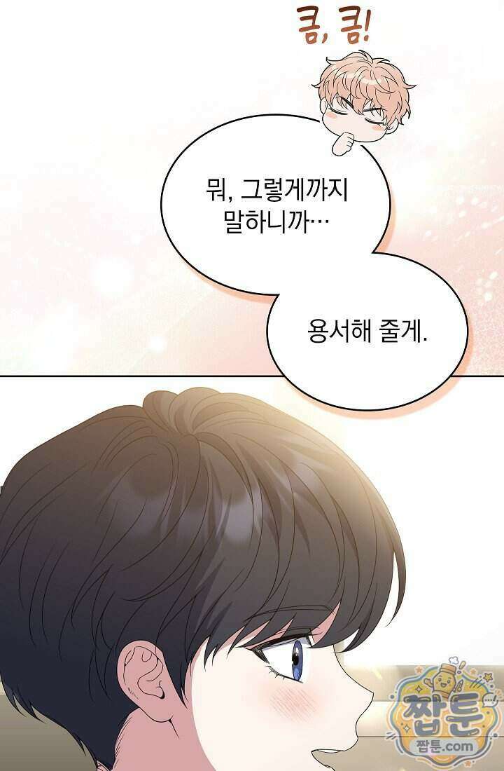 아역부터 월드스타! 14화 76