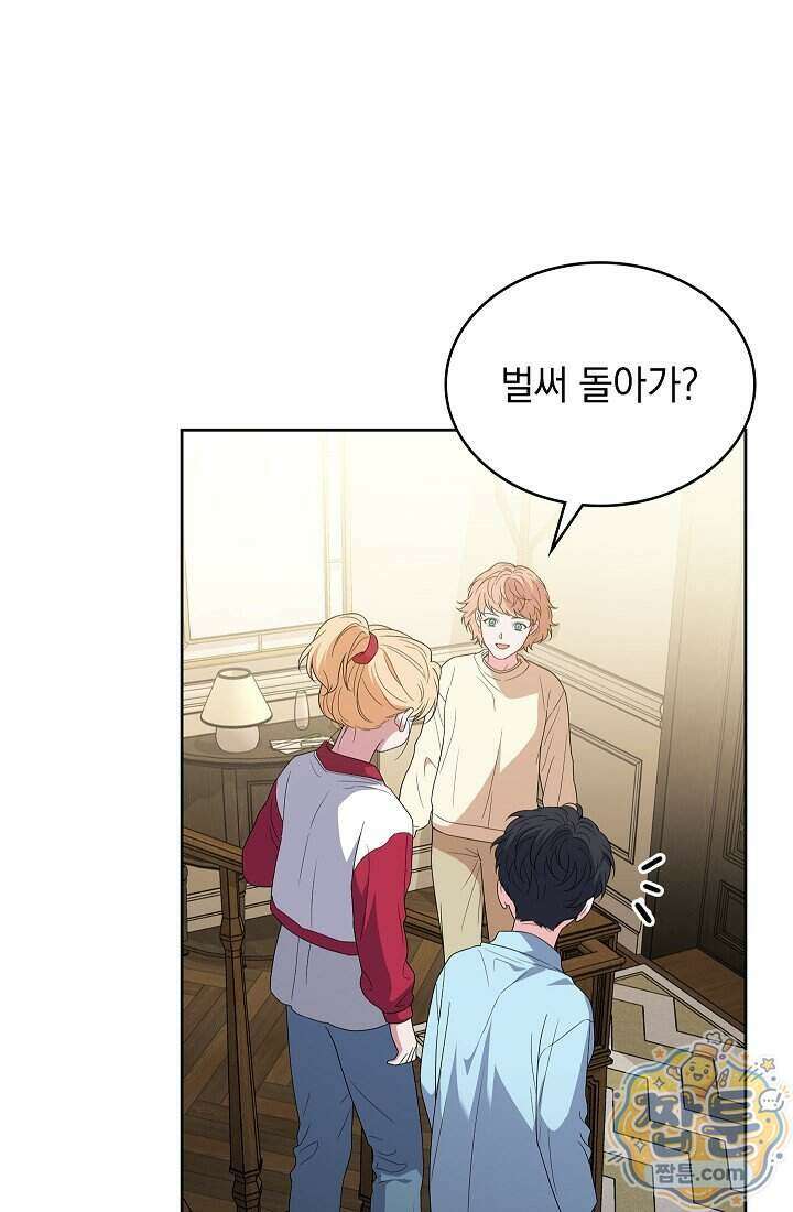 아역부터 월드스타! 14화 79