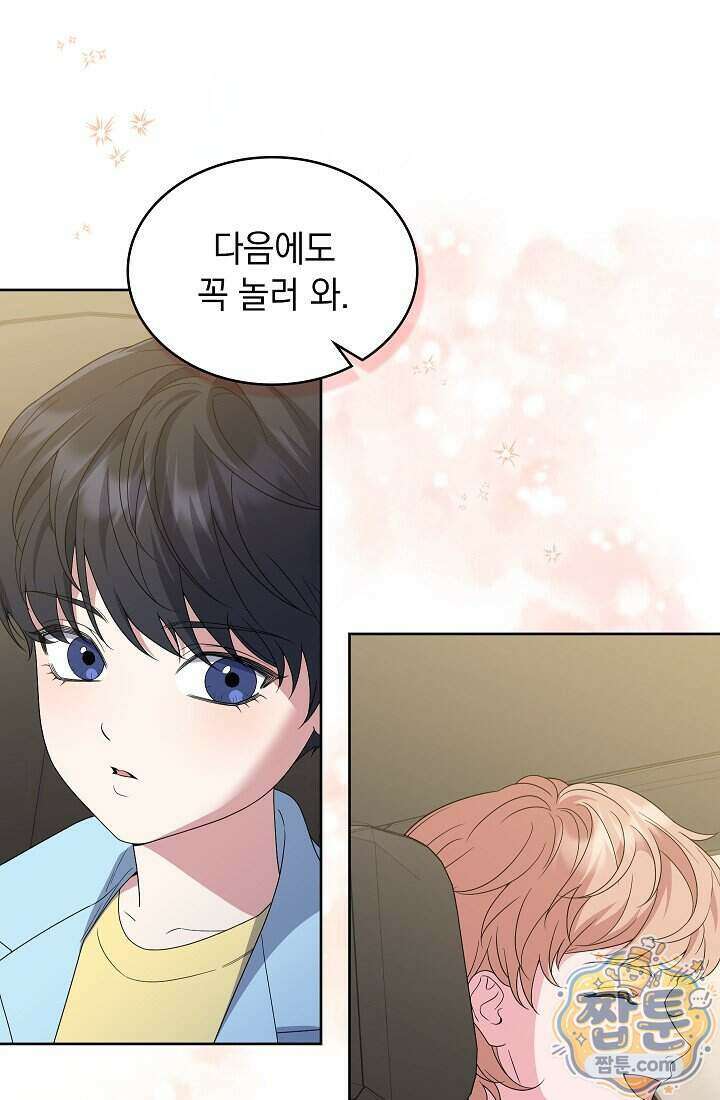 아역부터 월드스타! 14화 86