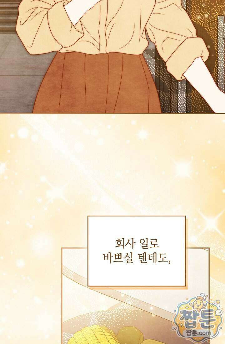 아역부터 월드스타! 14화 91