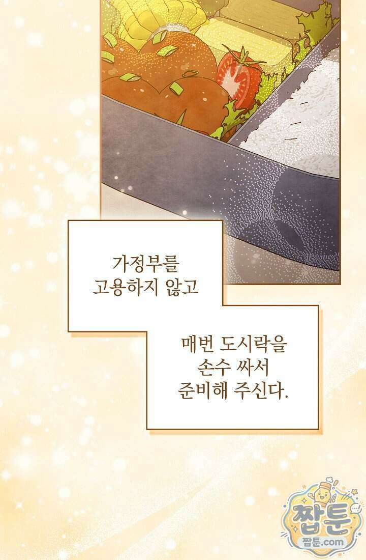 아역부터 월드스타! 14화 92