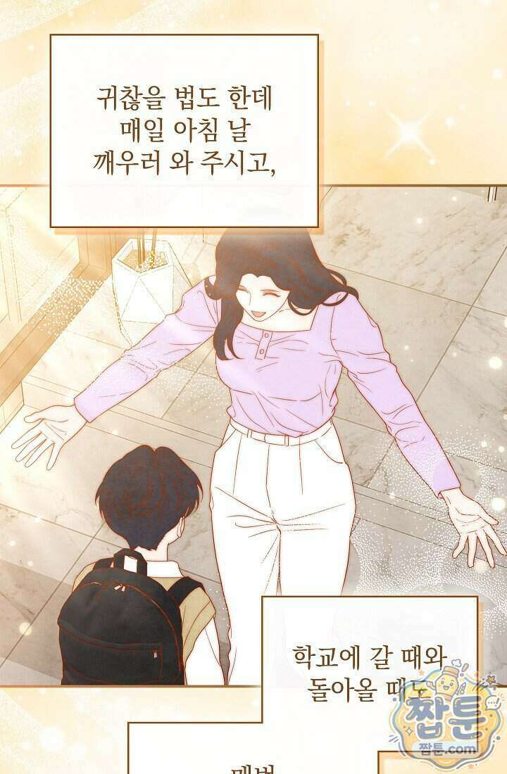 아역부터 월드스타! 14화 93