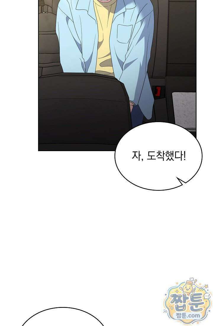 아역부터 월드스타! 14화 95