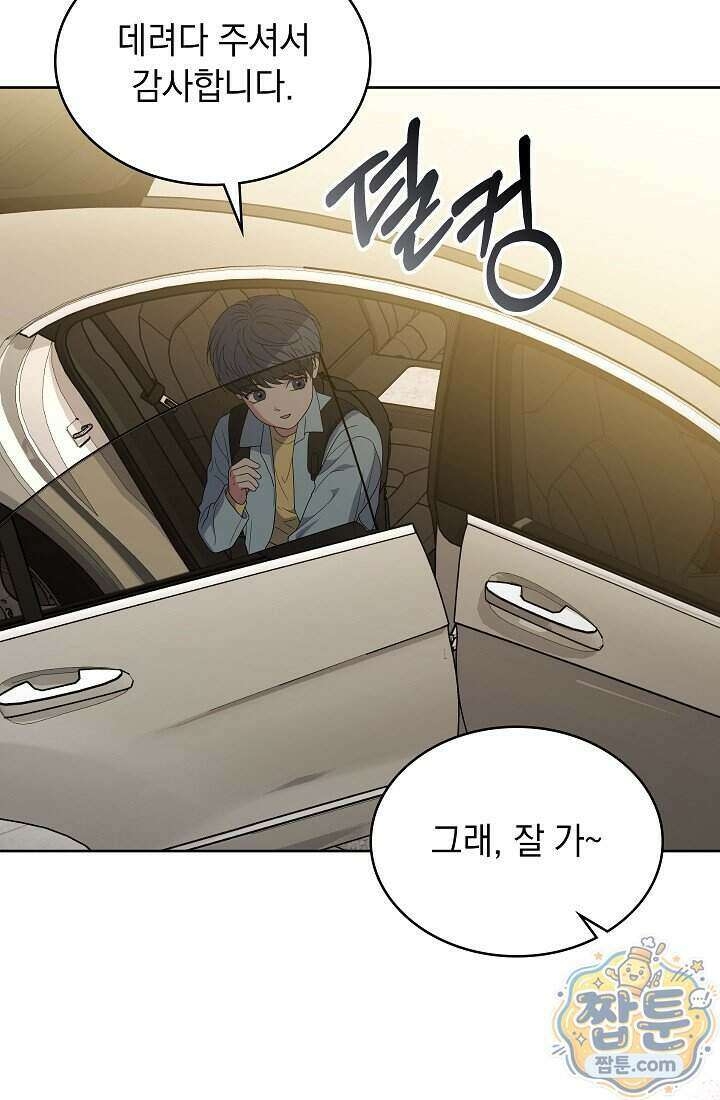 아역부터 월드스타! 14화 96