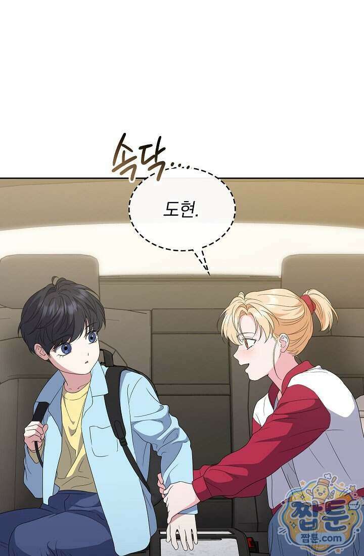아역부터 월드스타! 14화 98
