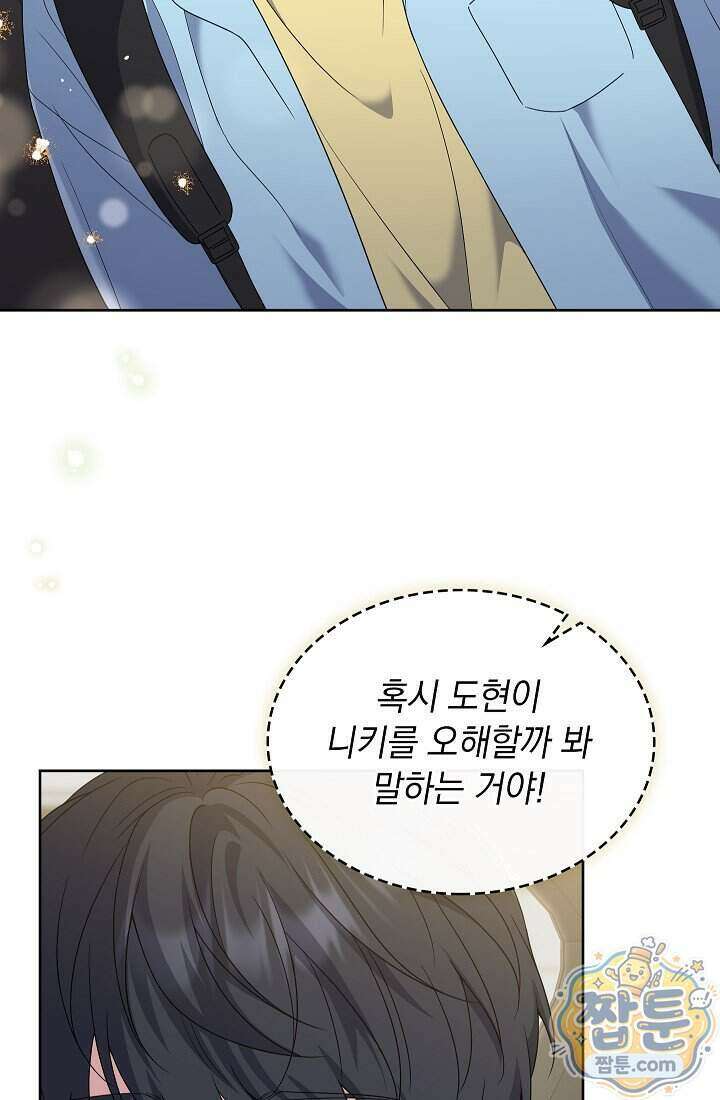 아역부터 월드스타! 14화 102