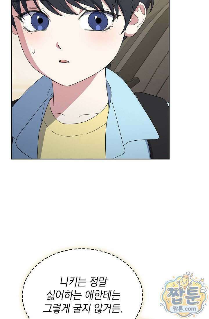아역부터 월드스타! 14화 103
