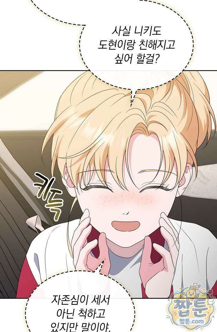 아역부터 월드스타! 14화 104