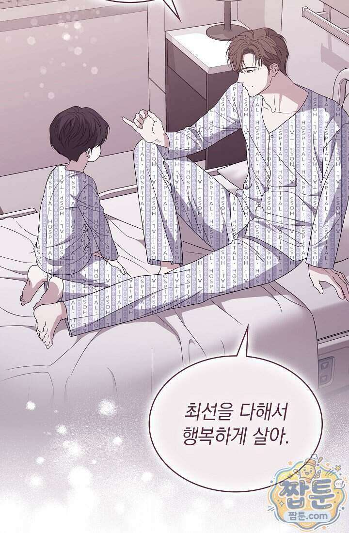 아역부터 월드스타! 14화 109