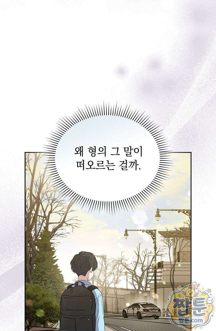아역부터 월드스타! 14화 110