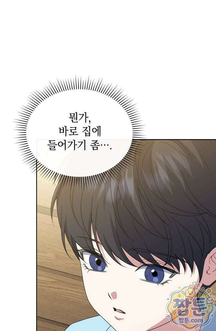 아역부터 월드스타! 14화 113